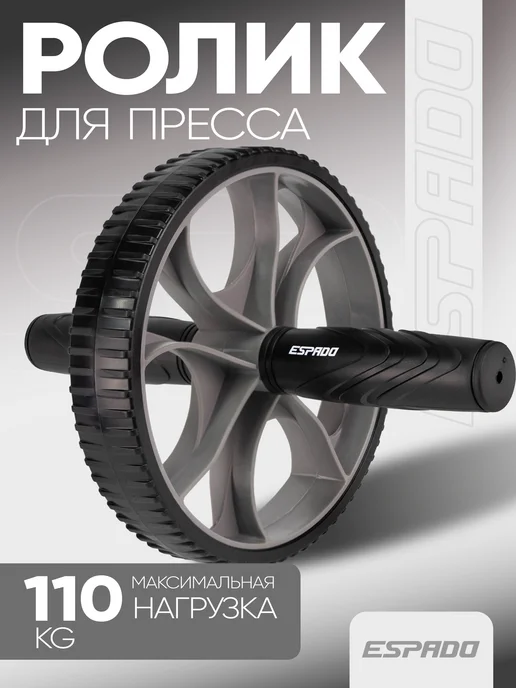 Espado Ролик для пресса фитнес колесо, вариант