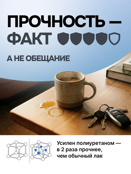 Aturi Design Лак для мебели матовый без запаха прозрачный по дереву 600гр, 600 г, фото 6