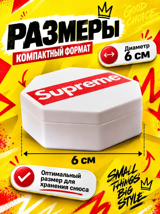 кейс для снюса шайба supreme, белый, фото 2
