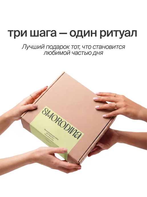 SmoRodina Набор для тела Лайм и Юдзу 3в1 + подарок-сюрприз, зеленый, фото 3