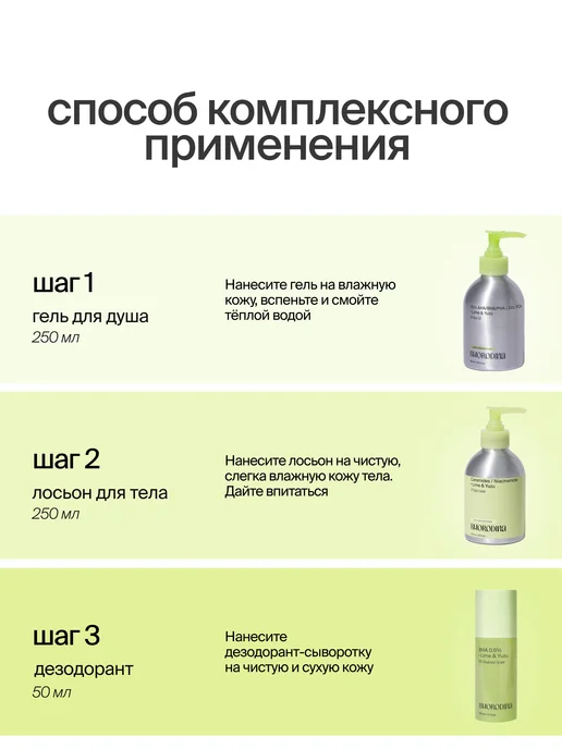 SmoRodina Набор для тела Лайм и Юдзу 3в1 + подарок-сюрприз, зеленый, фото 6