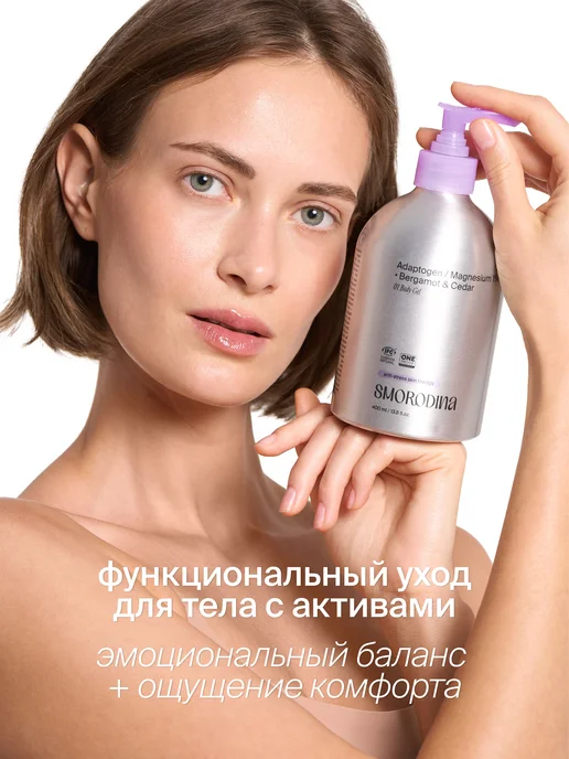 SmoRodina Набор для тела Бергамот и Кедр 3в1 + подарок-сюрприз, фиолетовый, фото 2