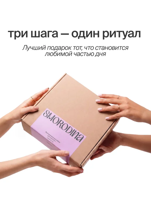 SmoRodina Набор для тела Бергамот и Кедр 3в1 + подарок-сюрприз, фиолетовый, фото 3