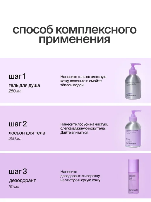 SmoRodina Набор для тела Бергамот и Кедр 3в1 + подарок-сюрприз, фиолетовый, фото 6