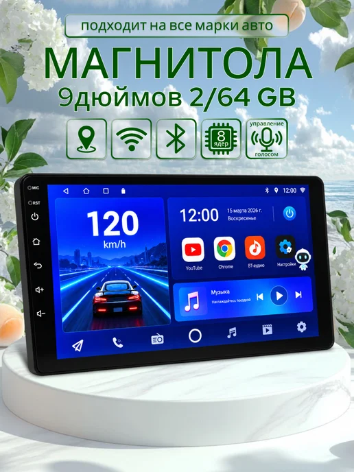 AkulaPlay Магнитола для автомобиля 9 дюймов 2 din, вариант