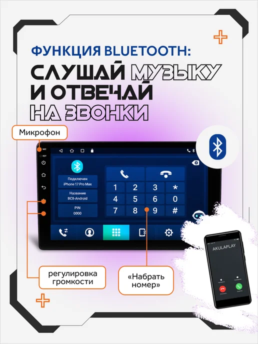 AkulaPlay Магнитола для автомобиля 9 дюймов 2 din, вариант, фото 7