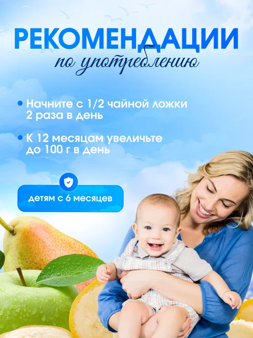 GIPOPO Пюре фруктовое яблоко, банан, груша, 90 г, 12 шт, 90 г, 6 шт, фото 5