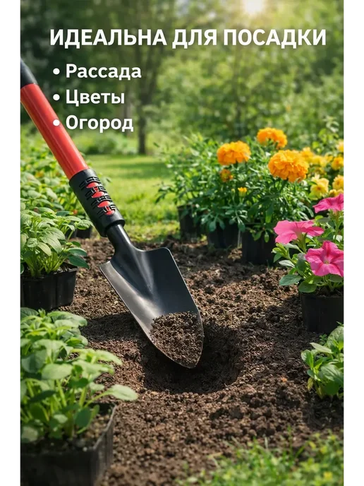 whoni Лопатка садовая посадочная, совок для рассады и цветов, вариант, фото 2