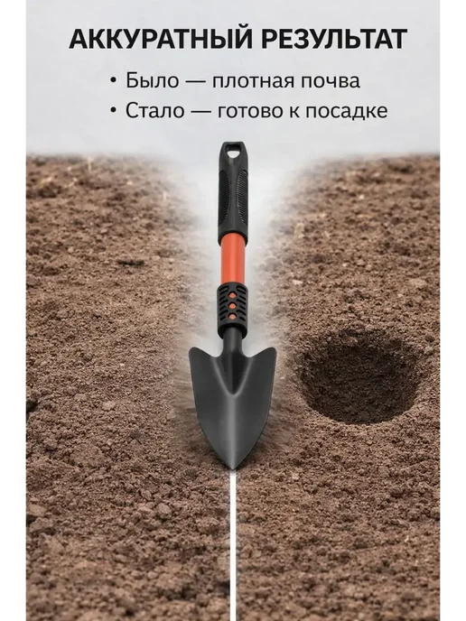 whoni Лопатка садовая посадочная, совок для рассады и цветов, вариант, фото 3