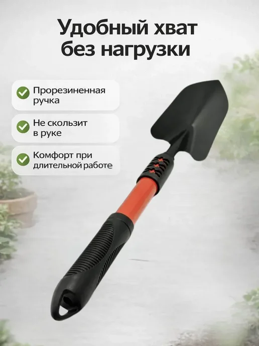 ноакаж Садовая лопатка ручная металлическая для посадки, вариант, фото 2