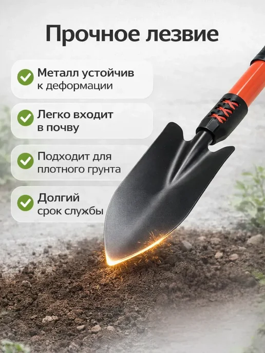 ноакаж Садовая лопатка ручная металлическая для посадки, вариант, фото 3