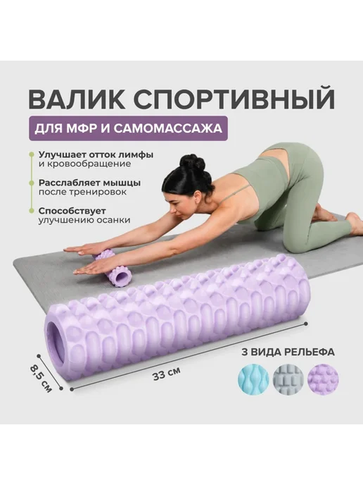 ЕЛИВА Валик спортивный, 8,5х33 см, 8.5x33 см, фото 2