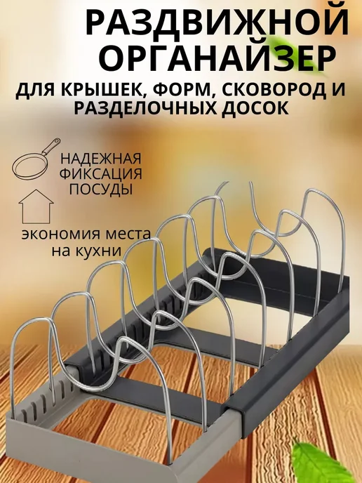 Ася Мир Держатель крышек для кастрюль, черный