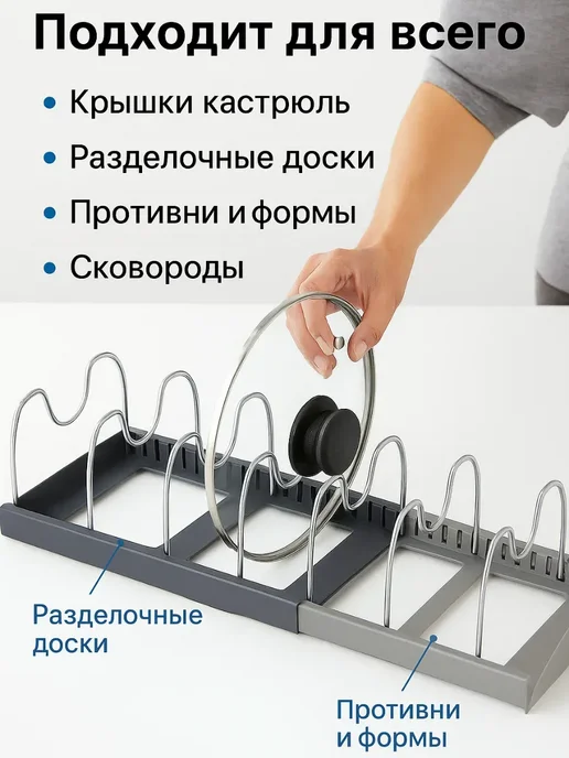 Ася Мир Держатель крышек для кастрюль, черный, фото 2