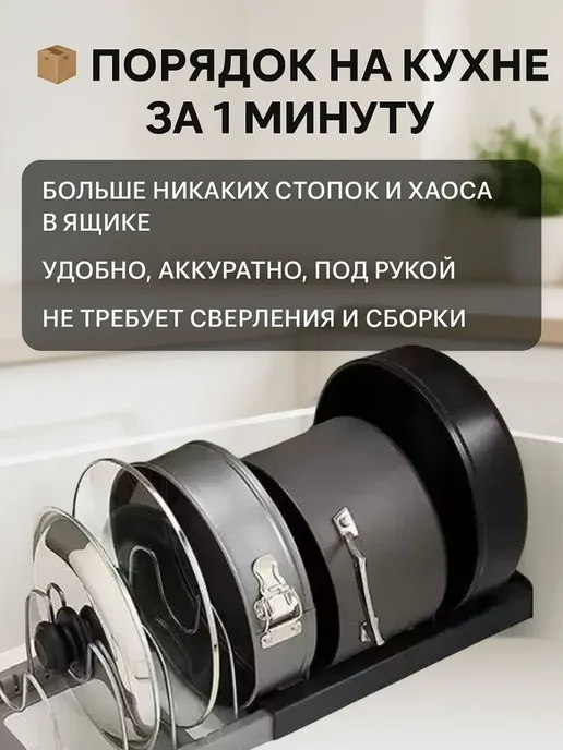 Ася Мир Держатель крышек для кастрюль, черный, фото 3