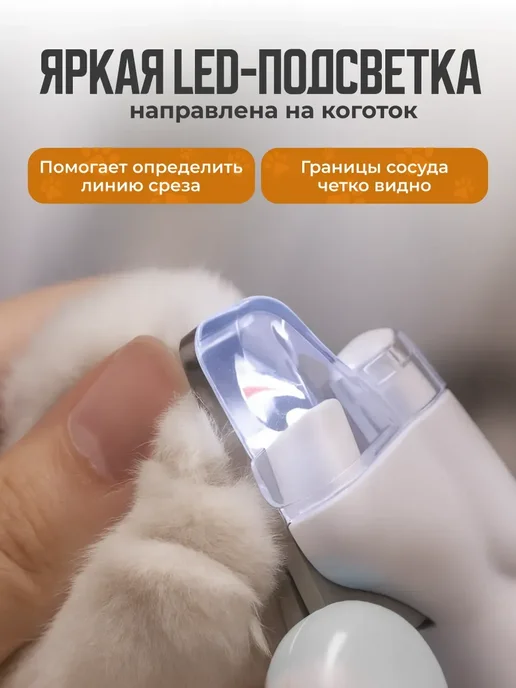 Когтерезка для кошек и собак, белый, фото 2