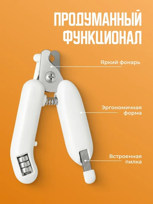 Когтерезка для кошек и собак, белый, фото 3