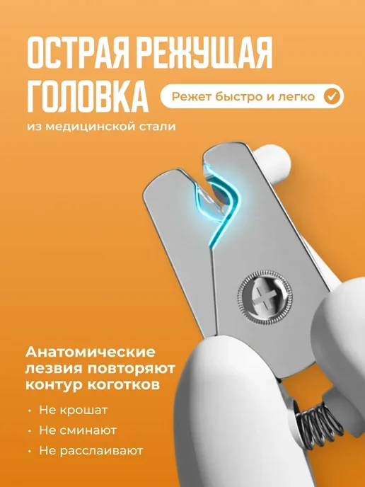 Когтерезка для кошек и собак, белый, фото 5