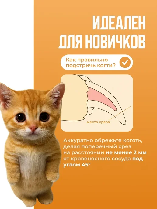 Когтерезка для кошек и собак, белый, фото 7
