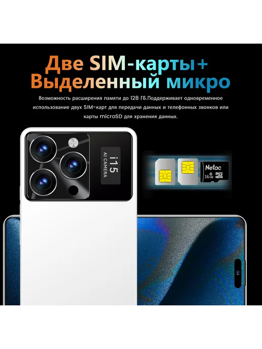 Смартфон Pro Max 888 16/1024 ГБ, белый, фото 7