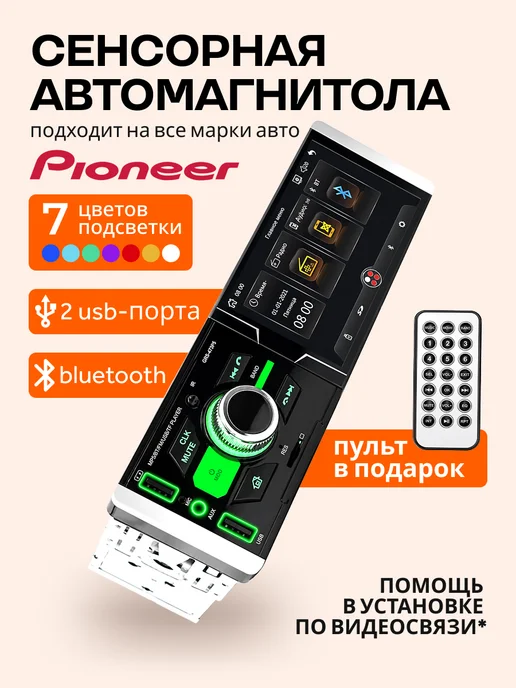 AkulaPlay Магнитола для автомобиля с экраном 1 din с блютузом, вариант