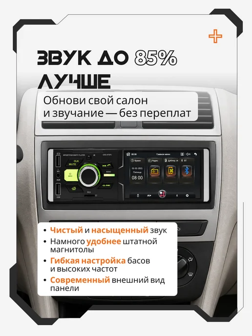 AkulaPlay Магнитола для автомобиля с экраном 1 din с блютузом, вариант, фото 3