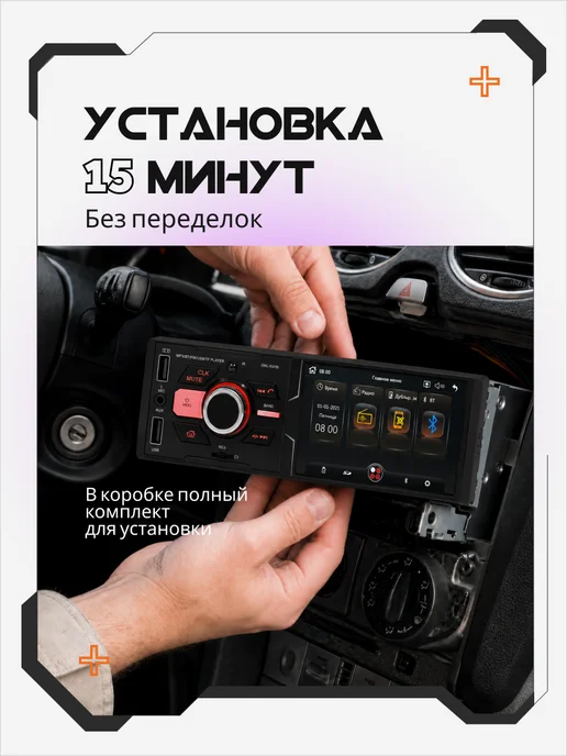 AkulaPlay Магнитола для автомобиля с экраном 1 din с блютузом, вариант, фото 4