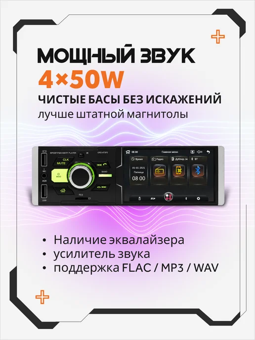 AkulaPlay Магнитола для автомобиля с экраном 1 din с блютузом, вариант, фото 5