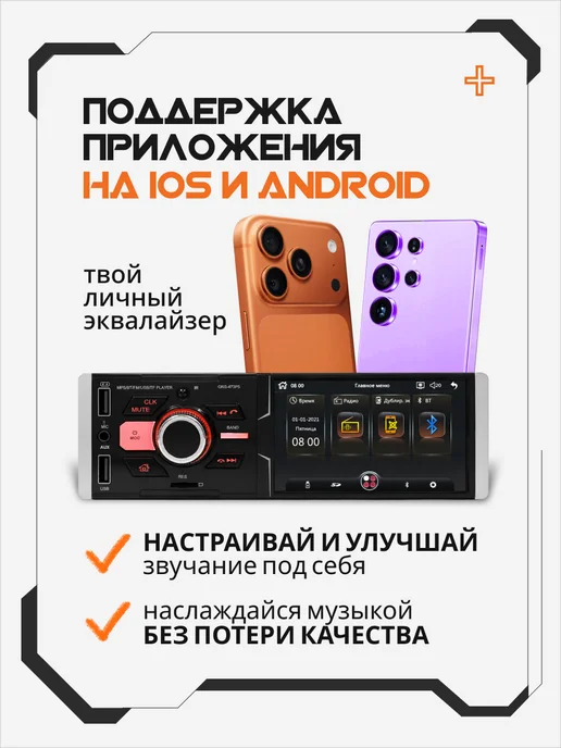 AkulaPlay Магнитола для автомобиля с экраном 1 din с блютузом, вариант, фото 6
