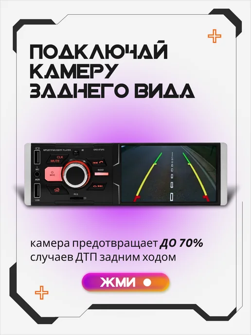 AkulaPlay Магнитола для автомобиля с экраном 1 din с блютузом, вариант, фото 7