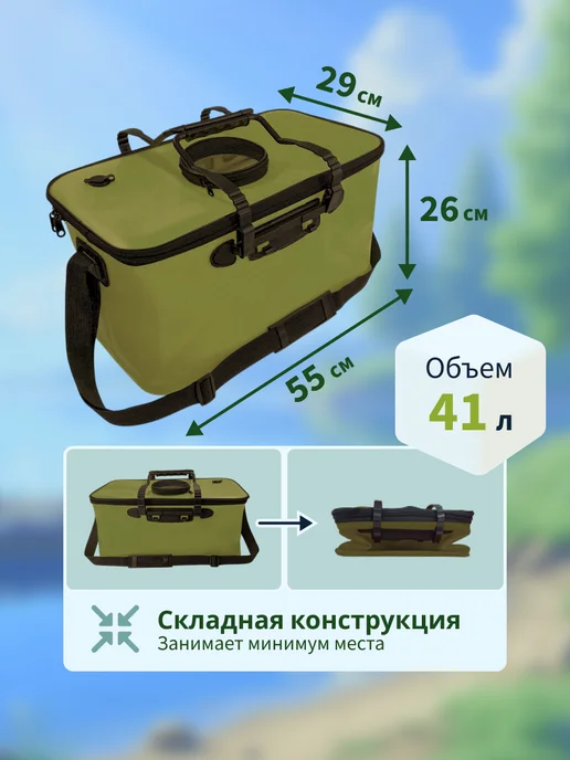 CampZone Сумка рыболовная, герметичная 55 см, зеленый, фото 2