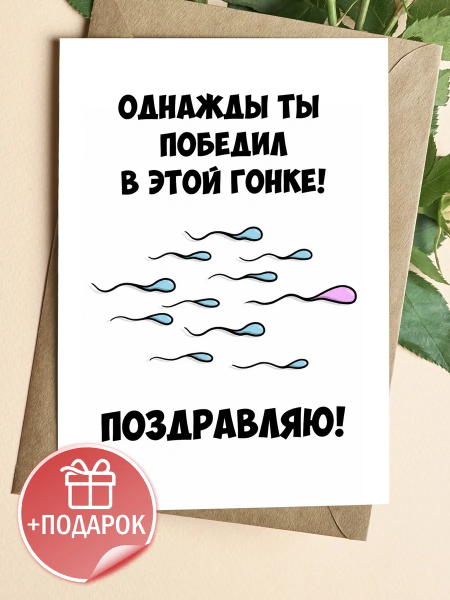 Прикольная открытка на день рождения с юмором