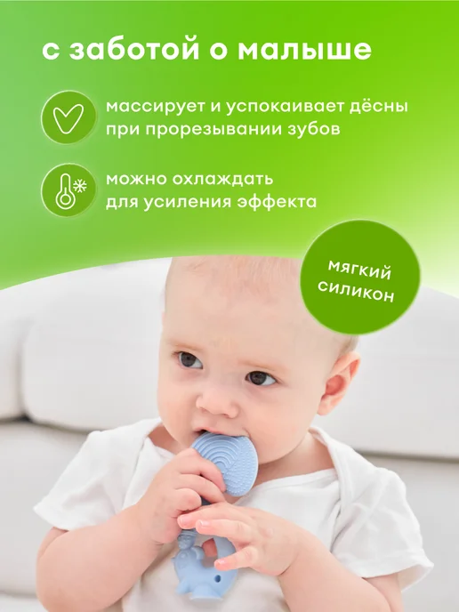 Mombella Силиконовый прорезыватель грызунок для зубов Белка, 3+ мес, голубой, фото 2