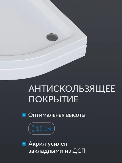 Aquatek Поддон для душа 100x80 с каркасом, экраном и сифоном, 80x80, фото 6