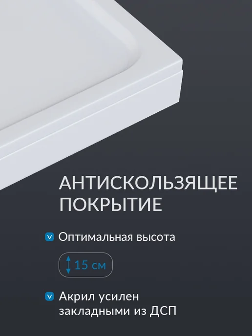 Aquatek Поддон для душа 100x80 с каркасом, экраном и сифоном, 120x90, фото 6