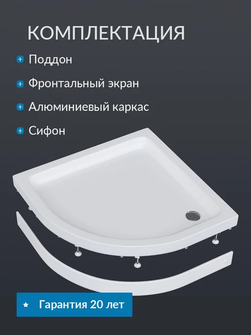 Aquatek Поддон для душа 100x80 с каркасом, экраном и сифоном, 100x100, фото 2