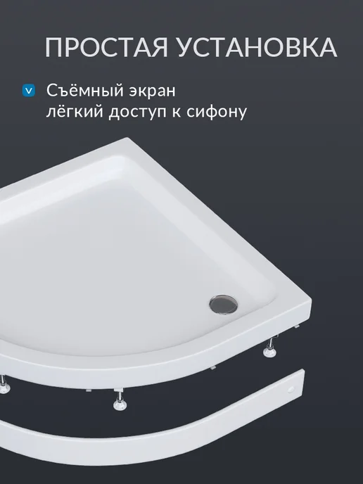 Aquatek Поддон для душа 100x80 с каркасом, экраном и сифоном, 100x100, фото 7