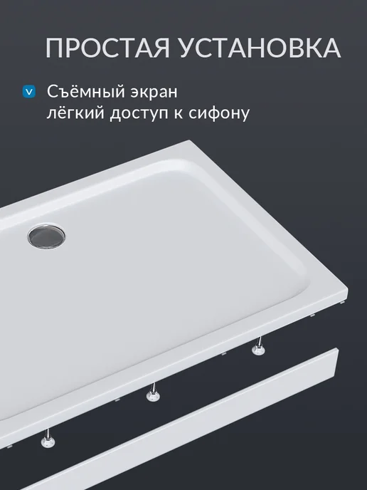 Aquatek Поддон для душа 100x80 с каркасом, экраном и сифоном, 120x80, фото 7