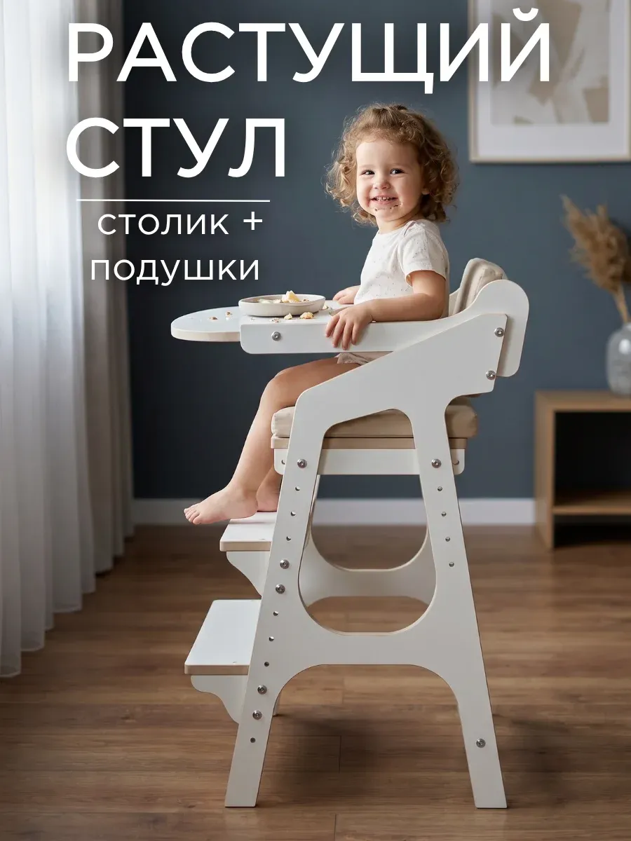 Растущий стул для детей со столиком и подушками