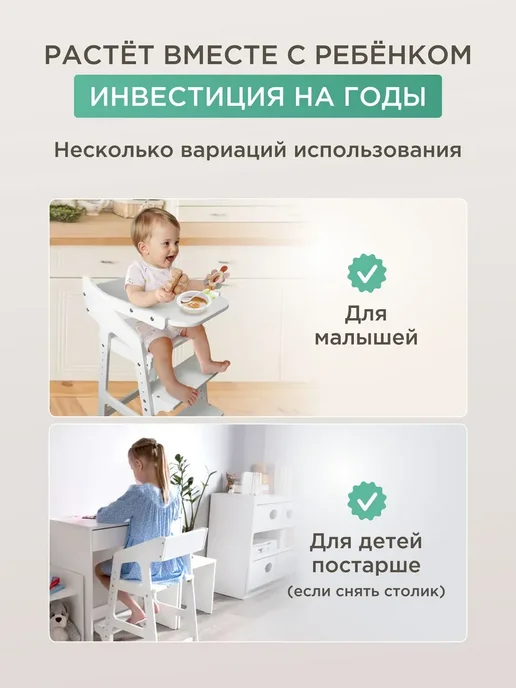 Коняша Растущий стул для кормления со столиком и подушками, вариант, фото 2