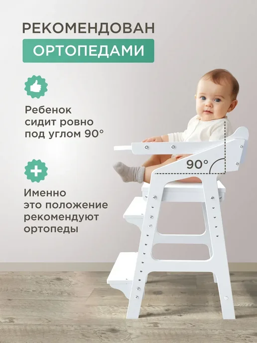 Коняша Растущий стул для кормления со столиком и подушками, вариант, фото 3