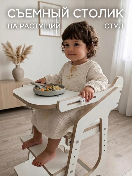 Коняша Растущий стул для кормления со столиком и подушками, вариант, фото 4