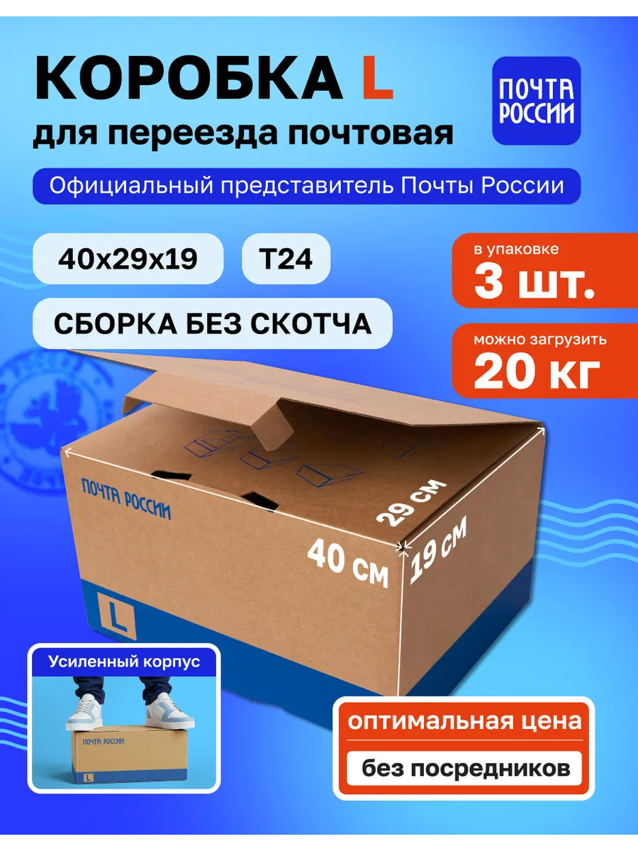 Коробка для хранения картонная L, 40х29х19 см, 3 шт, компакт