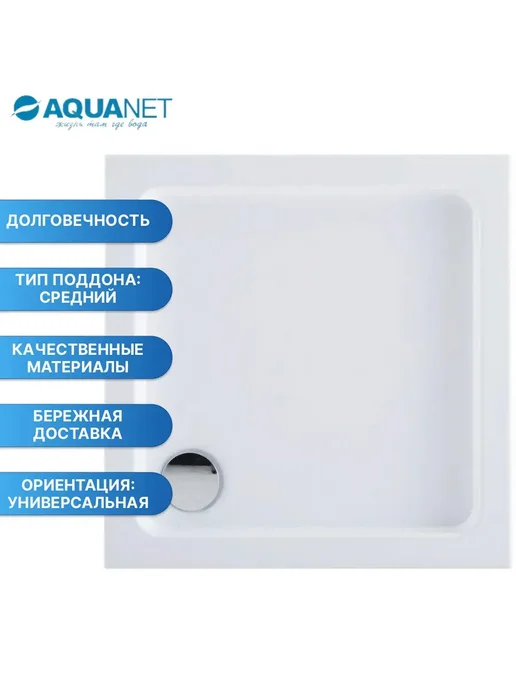 Aquanet Поддон для душа GL180 120x80, 100x100, фото 2