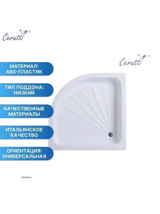 Cerutti spa Поддон для душа Ceruttispa R100, белый, фото 2