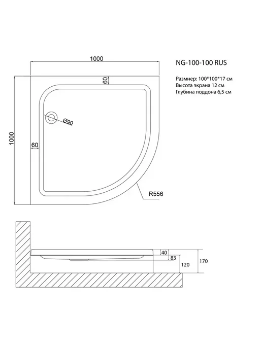 NIAGARA Поддон для душа NG-100-100 RUS 100x100x17, 100x100x17, фото 4