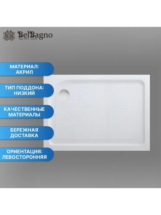 BelBagno Поддон для душа TRAY-BB-AH-120 80-15-W-L (левый), белый, фото 2