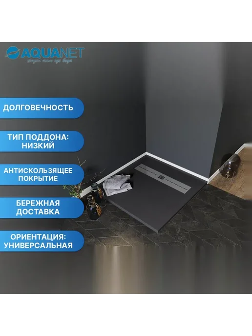 Aquanet Поддон для душа Delight 140x80, 90x90, черный, фото 2