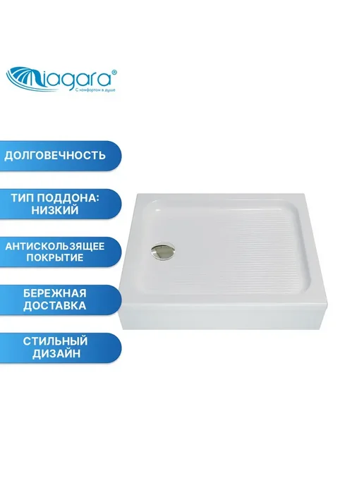 NIAGARA Поддон для душа NG-100-80Q RUS 100x80, 100x80, фото 2