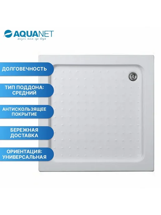 Aquanet Поддон для душа HX108 80х80, 80x80, фото 2